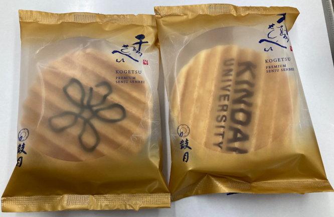 プレミアム千寿せんべい　近大オリジナルプリント